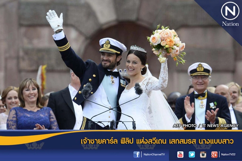 เจ้าชายคาร์ล ฟิลิป แห่งสวีเดน เสกสมรส นางแบบสาว