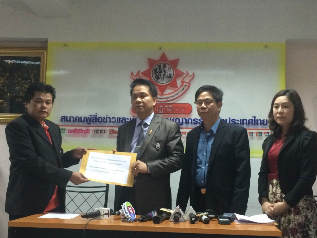 นสพ.ตำรวจพลเมืองร้องสมาคมฯ ตั้งกองทุนโดยไม่ชอบ