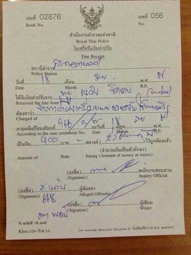 ตำรวจสกัดจับ "เนวิน" และก๊วนบิ๊กไบค์ ขับรถผิดกฎจราจร