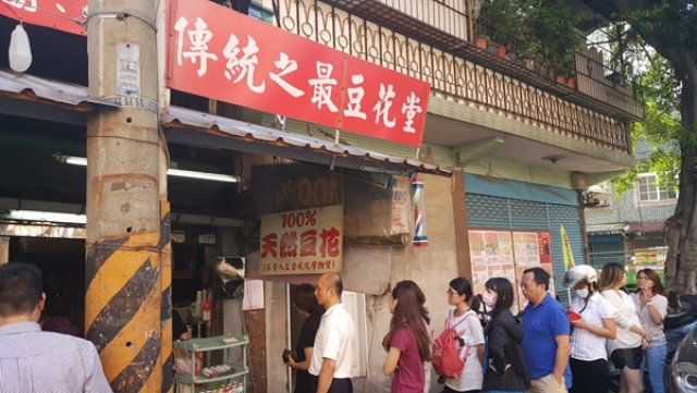 สเป็ก...พ่อค้าน้ำเต้าหู้ไต้หวัน ลูกค้าตรึม