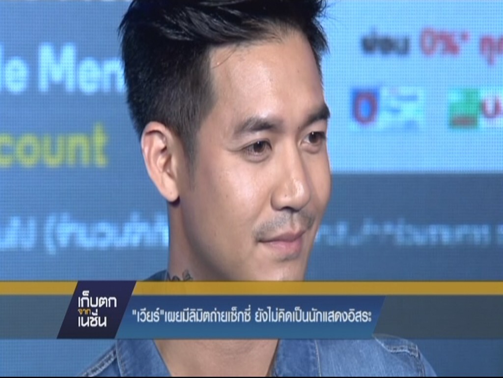 เก็บตกจากเนชั่นภาคกลางวัน : บันเทิง กีฬา เก็บตกจากเนชั่นภาคกลางวัน : บันเทิง กีฬา