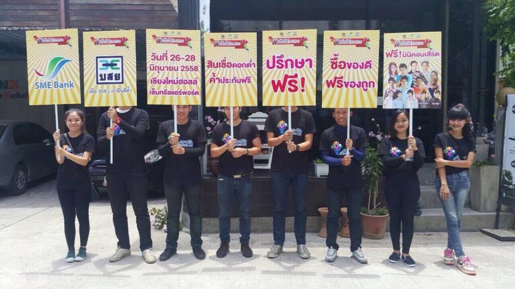 บสย.จับมือ SME Bank บุกเชียงใหม่ จัดงาน มหกรรมแบงก์รัฐเพื่อประชาชน บสย.จับมือ SME Bank บุกเชียงใหม่ จัดงาน มหกรรมแบงก์รัฐเพื่อประชาชน