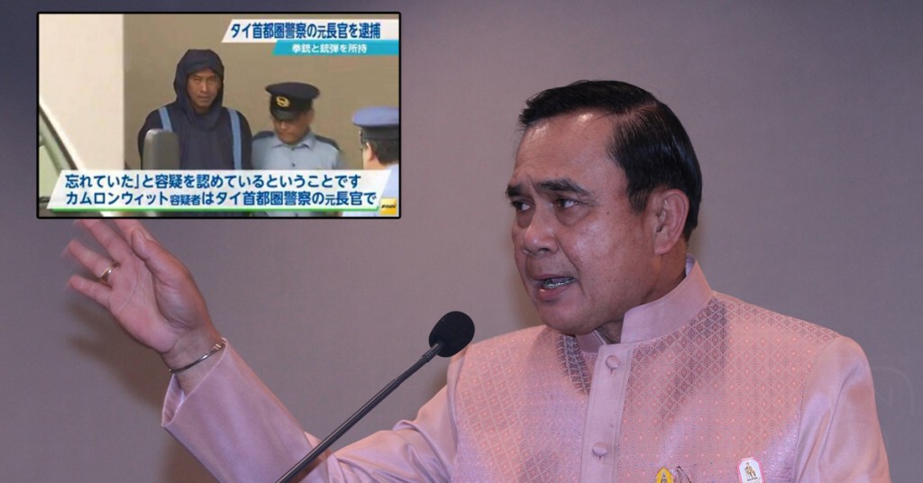 ประยุทธ์สั่งสอบปม 'คำรณวิทย์' พกปืนผ่านด่านตรวจไทยได้อย่างไร ประยุทธ์สั่งสอบปม 'คำรณวิทย์' พกปืนผ่านด่านตรวจไทยได้อย่างไร
