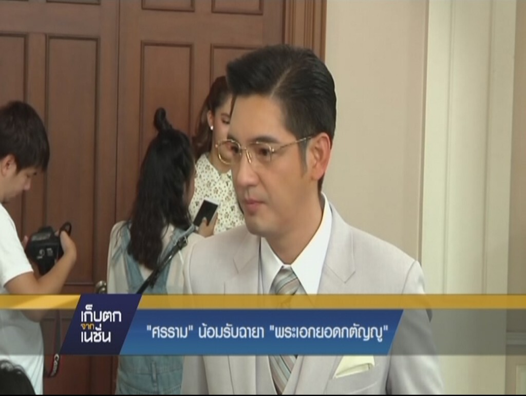 เก็บตกจากเนชั่นภาคกลางวัน : บันเทิง กีฬา