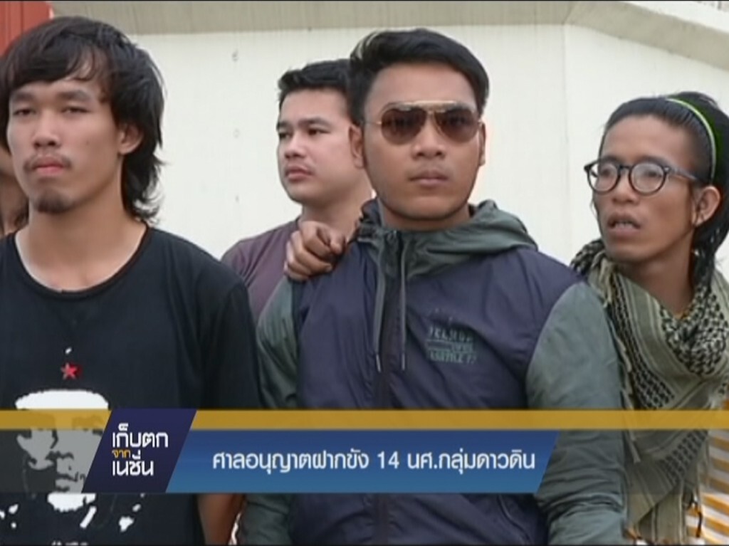 ศาลอนุญาตฝากขัง 14 นศ.ชุมนุมหน้าหอศิลป์