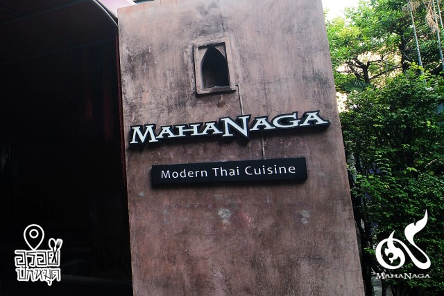 อร่อยปักหมุด : มหานาคา สุขุมวิท 29