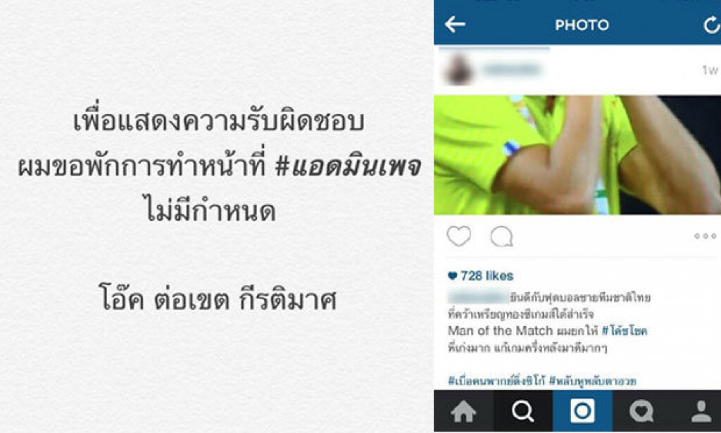 แอดมิน บุรีรัมย์ออกมาขอโทษพร้อมประกาศพักงาน แอดมิน บุรีรัมย์ออกมาขอโทษพร้อมประกาศพักงาน
