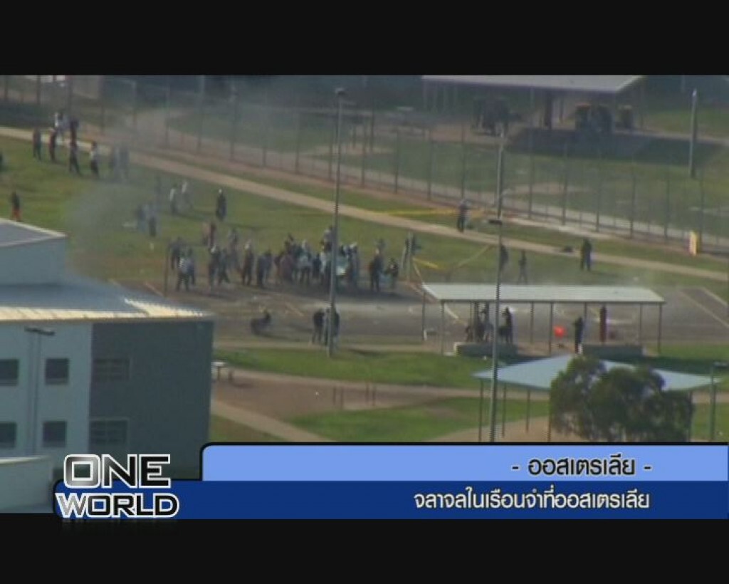 One World : จราจลในเรือนจำที่ออสเตรเลีย
