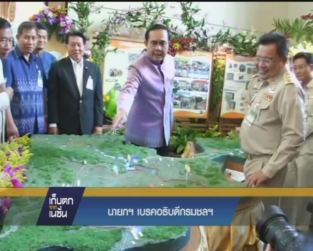 "นายกฯ"เบรคอธิบดีกรมชลฯให้หยุดบรรยายการจัดการน้ำ