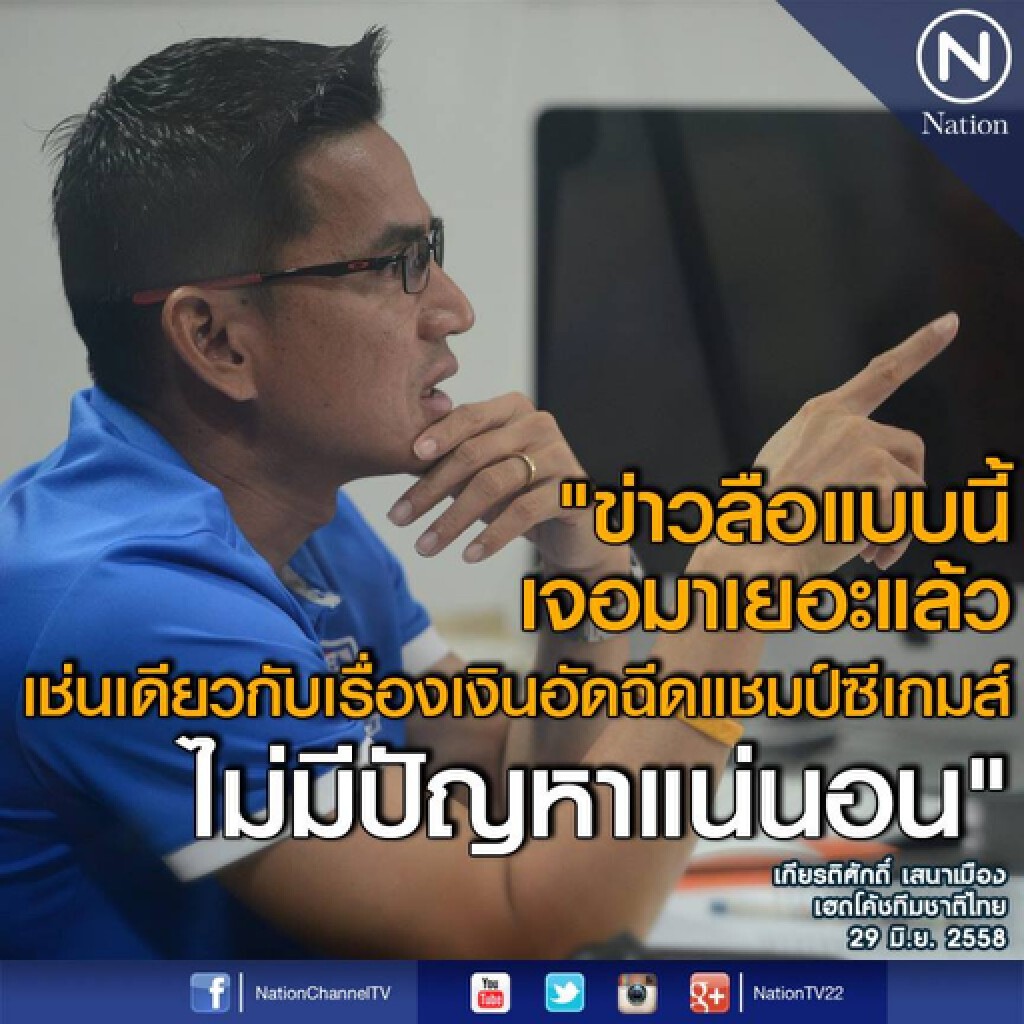 "ซิโก้" ยันไม่มีปัญหาทำทีมกับ "โชคทวี" แน่นอน "ซิโก้" ยันไม่มีปัญหาทำทีมกับ "โชคทวี" แน่นอน