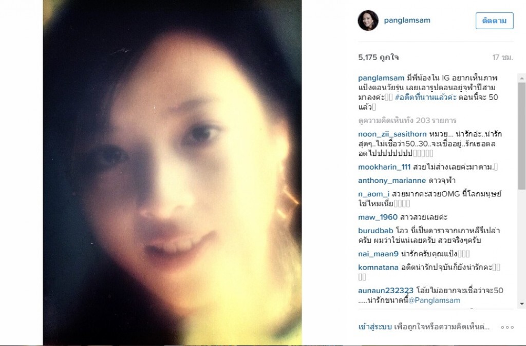 "มาดามแป้ง" โพสต์รูปสมัยเรียนมหาลัยลงไอจี ตามกระแสเรียกร้อง