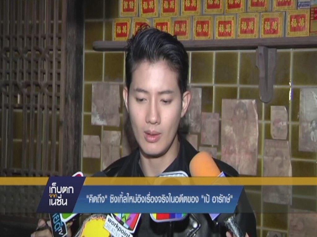 เก็บตกจากเนชั่นภาคกลางวัน บันเทิง-กีฬา เก็บตกจากเนชั่นภาคกลางวัน บันเทิง-กีฬา