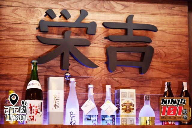 อร่อยปักหมุด : Ninja101 ร้านอาหารญี่ปุ่นและเครื่องดื่ม หลังพาราไดซ์พาร์ค ศรีนครินทร์