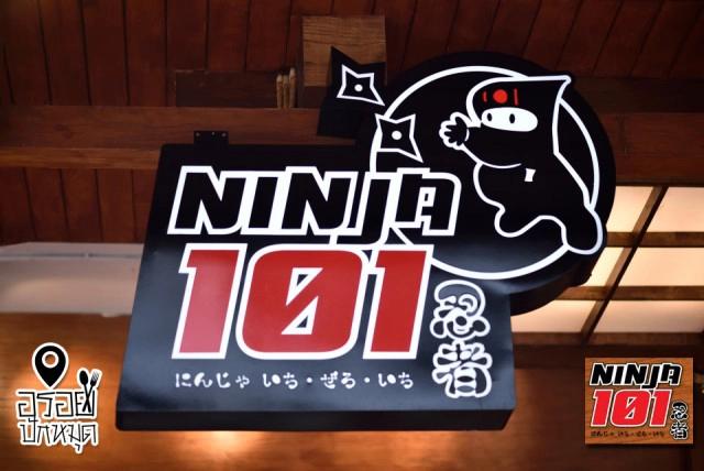 อร่อยปักหมุด : Ninja101 ร้านอาหารญี่ปุ่นและเครื่องดื่ม หลังพาราไดซ์พาร์ค ศรีนครินทร์