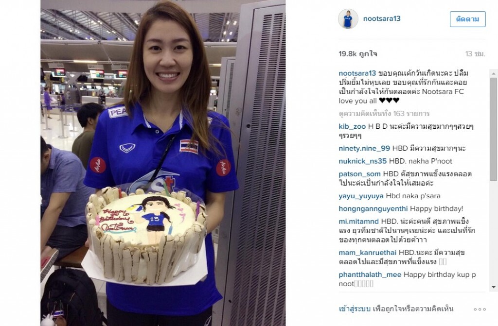 "นุศรา" ปลื้ม แฟนคลับหอบเค้กฉลองวันเกิดก่อนลุยบราซิล