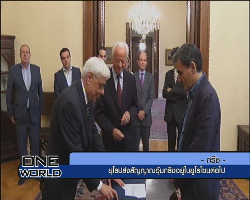 ยุโรปส่งสัญญาณอุ้มกรีซอยู่ในยูโรโซนต่อไป