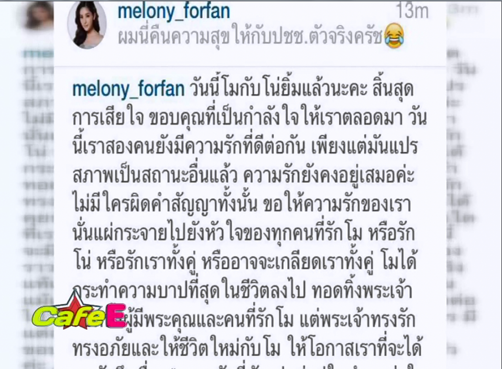 "แตงโม" โพสต์ สิ้นสุดการเสียใจ "วันนี้โมกับโน่ยิ้มแล้วนะคะ" "แตงโม" โพสต์ สิ้นสุดการเสียใจ "วันนี้โมกับโน่ยิ้มแล้วนะคะ"