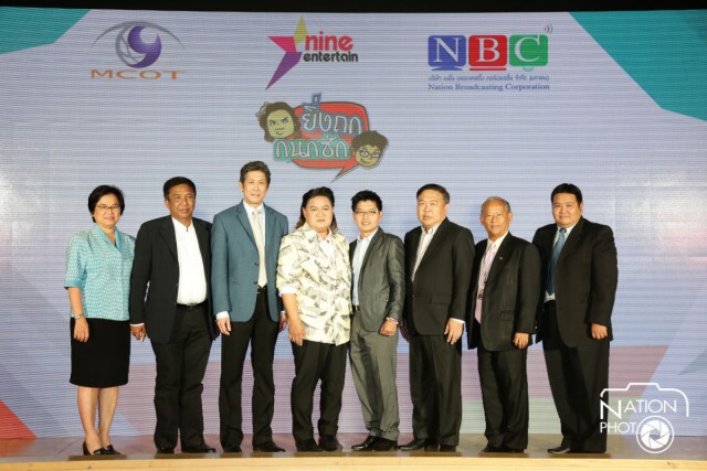 "โมเดิร์นไนน์" เปิดรายการใหม่ "ยิ่งถก กนกซัก"