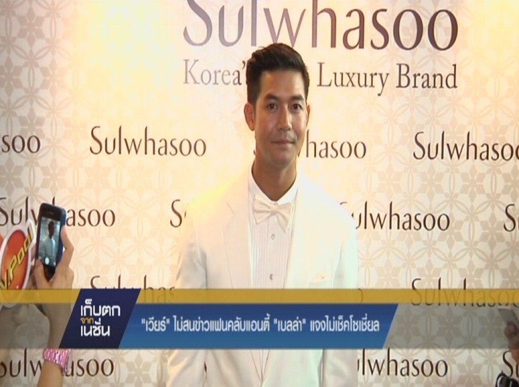 เก็บตกจากเนชั่นภาคกลางวัน : บันเทิง-กีฬา เก็บตกจากเนชั่นภาคกลางวัน : บันเทิง-กีฬา