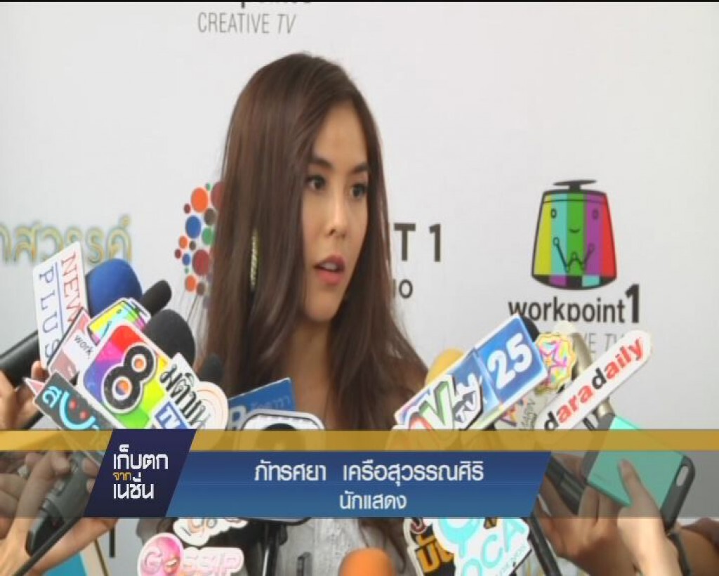 "พีค" เร่งเคลียร์งาน เตรียมผ่าตัดกระดูกงอก รับมีคนคุย