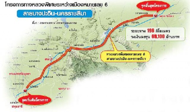 ครม.ประยุทธ์ไฟเขียว"มอเตอร์เวย์" อีก 3 เส้นทาง