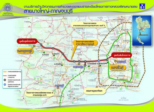 ครม.ประยุทธ์ไฟเขียว"มอเตอร์เวย์" อีก 3 เส้นทาง