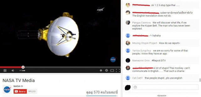 อายข้ามโลก! "เกรียนไทย" ป่วนยูทูบนาซ่า ขณะถ่ายสดยานอวกาศบินผ่านดาวพลูโต