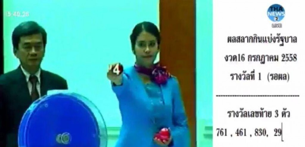 คอหวยงง! เลขท้าย 3 ตัว "294" หรือ "244" ?