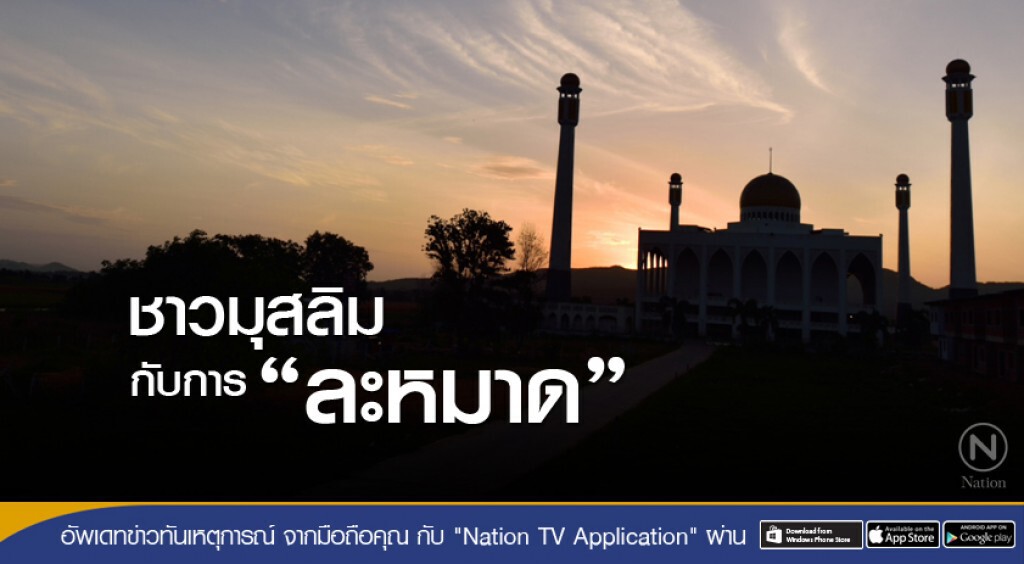 ชาวมุสลิม "กับการละหมาด" ชาวมุสลิม "กับการละหมาด"