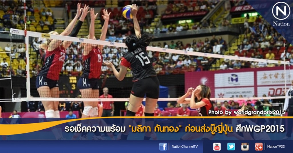 รอเช็คความพร้อม "มลิกา กันทอง" ก่อนส่งบู๊ญี่ปุ่น ศึกWGP2015 รอเช็คความพร้อม "มลิกา กันทอง" ก่อนส่งบู๊ญี่ปุ่น ศึกWGP2015