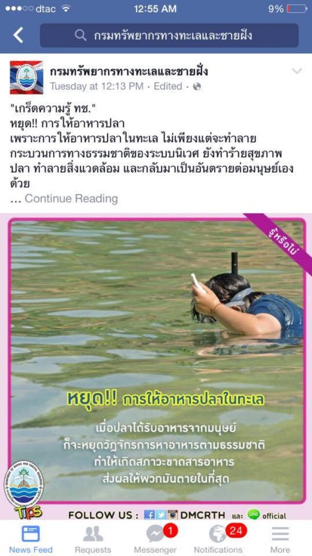ดร.ธรณ์โพสต์แจงอีก "ปมดำน้ำให้อาหารปลา"