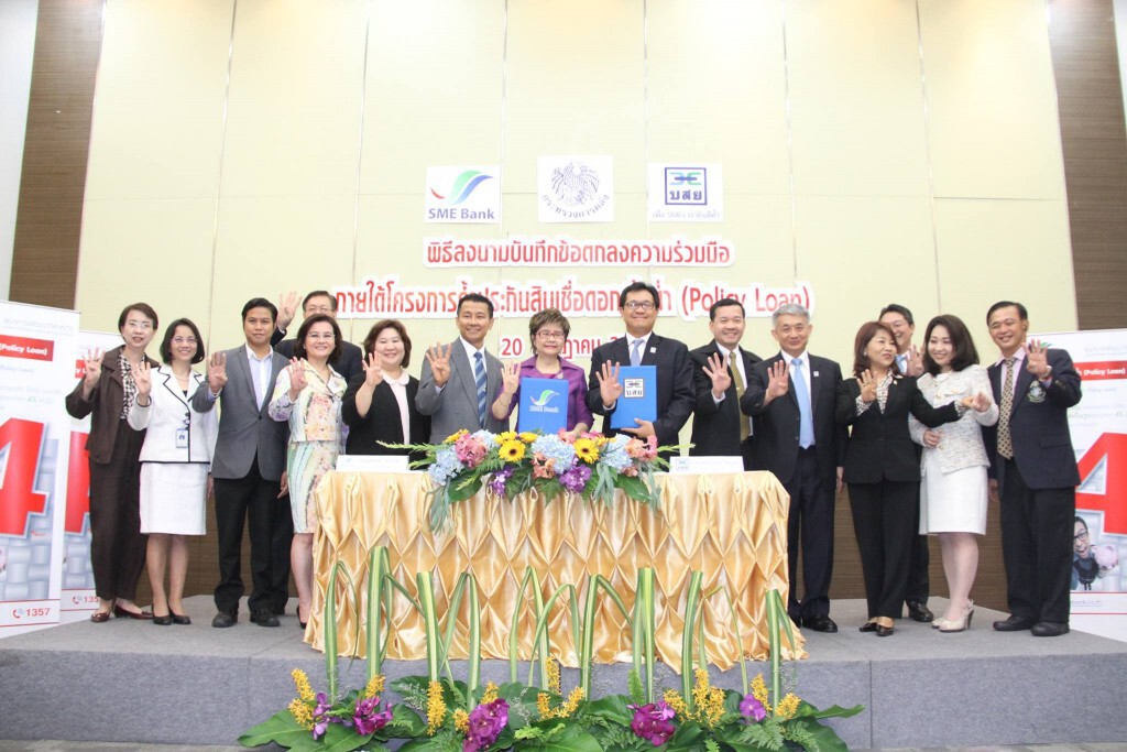 เอสเอ็มอีแบงก์จับมือบสย.ช่วยต่อสายป่านธุรกิจ SMEs เอสเอ็มอีแบงก์จับมือบสย.ช่วยต่อสายป่านธุรกิจ SMEs