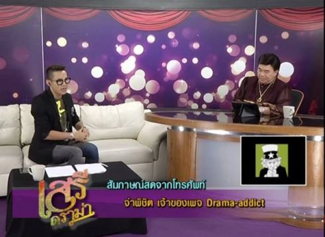 "จ่าพิชิต" ชี้ดีเบต"ดีเจภูมิ" ช่วยเคลียร์ปมให้อาหารปลาในทะเล