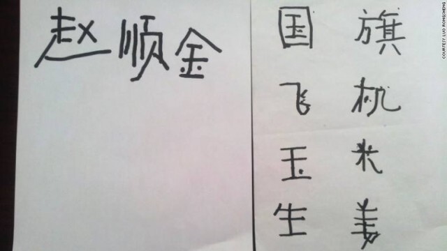 ไม่มีใครแก่เกินเรียน แม่เฒ่าชาวจีน อายุ 100 เขียนชื่อตัวเองได้เป็นครั้งแรก