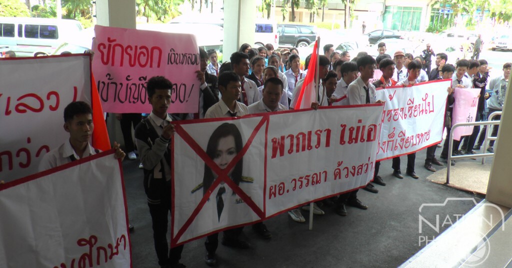 ครู-นักศึกษาวิทยาลัยการอาชีพบัวใหญ่ บุกศาลากลาง ไล่ ผอ.