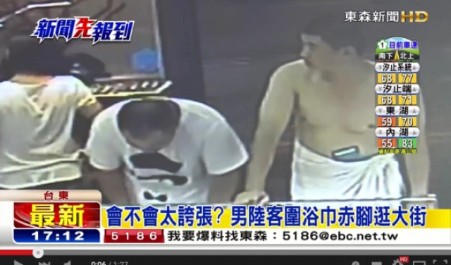 อึ้ง! หนุ่มจีน นุ่ง "ผ้าขนหนู" ผืนเดียวเที่ยวห้างไต้หวัน