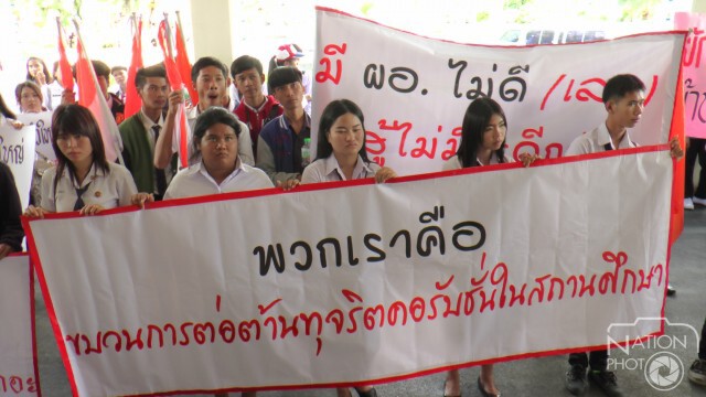 ครู-นักศึกษาวิทยาลัยการอาชีพบัวใหญ่ บุกศาลากลาง ไล่ ผอ.