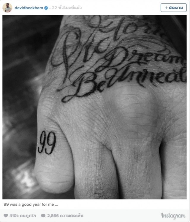 โชว์หวาน! "เบ็คแฮม" อวดรอยสักปีแต่งงานที่นิ้วก้อย