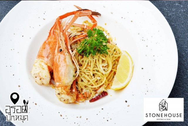 อร่อยปักหมุด : Stonehouse Bistro & Bar หลังสวนซอย 2