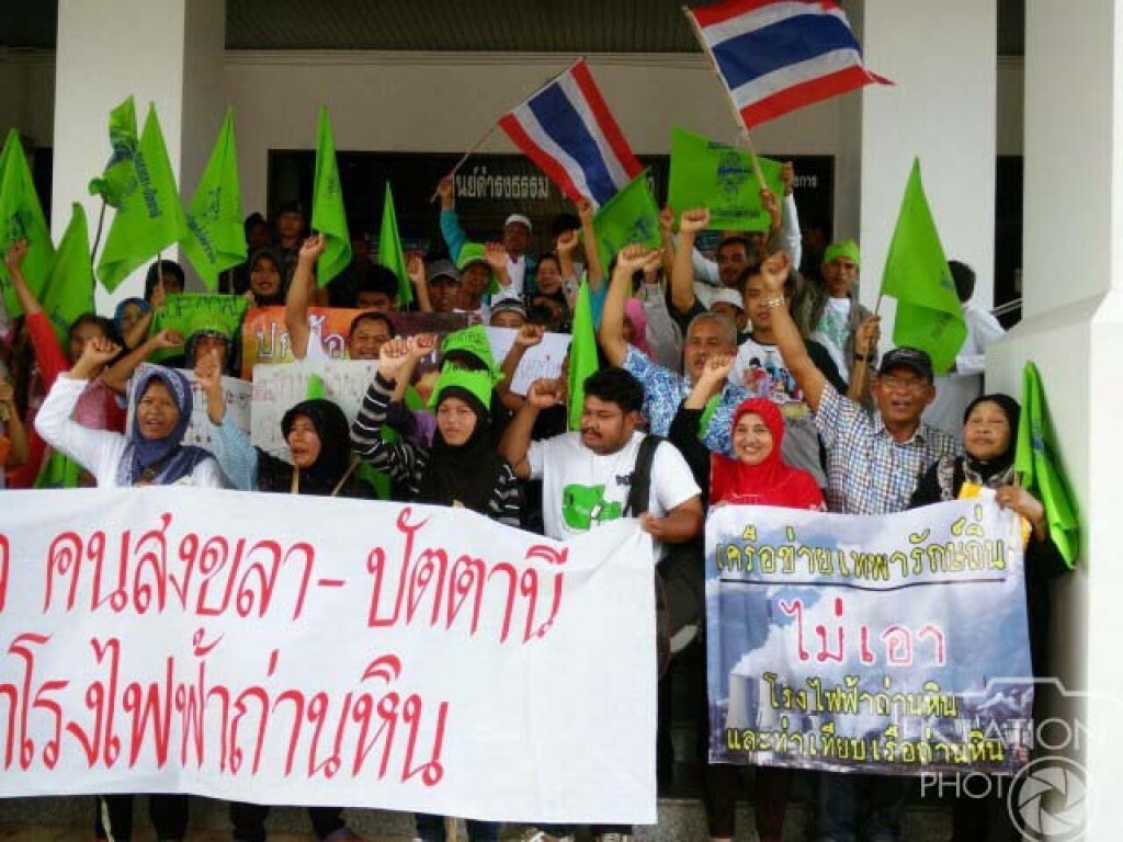 กลุ่มต้านโรงไฟฟ้ายื่นผวจ.สงขลา "ยกเลิก"คำสั่งห้ามชุมนุมเวทีค.3