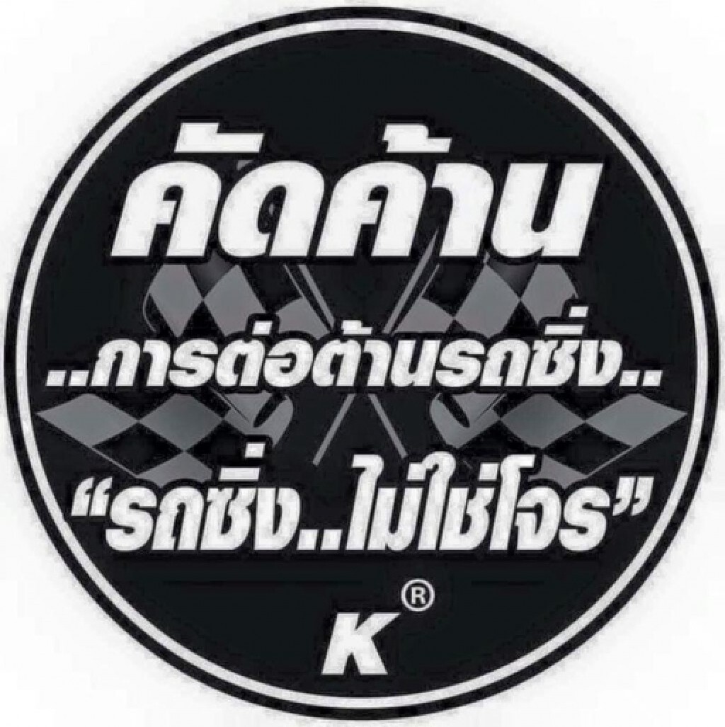 ปรับทัศนคติมือโพสต์เด็กแว้น ศรีสะเกษ ปรับทัศนคติมือโพสต์เด็กแว้น ศรีสะเกษ