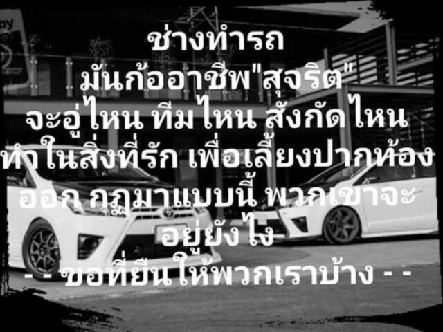ปรับทัศนคติมือโพสต์เด็กแว้น ศรีสะเกษ