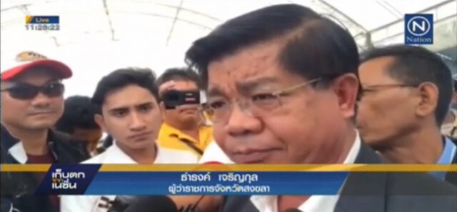 ระดมจนท. 2,000 นาย เข้ม!เวทีค.3 สร้างโรงไฟฟ้าถ่านหินเทพา