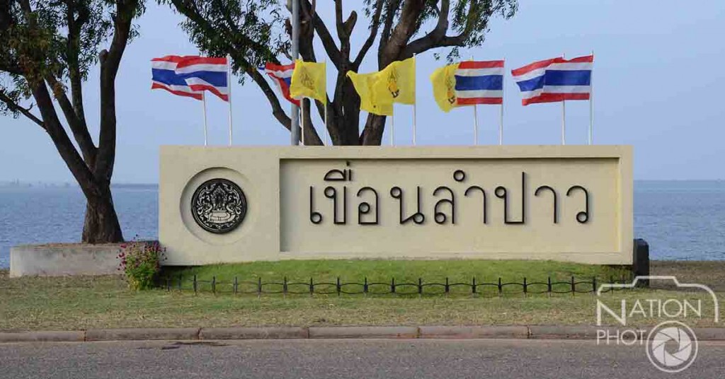 เขื่อนลำปาวกาฬสินธุ์ ส่งน้ำช่วยพื้นที่การเกษตร เขื่อนลำปาวกาฬสินธุ์ ส่งน้ำช่วยพื้นที่การเกษตร
