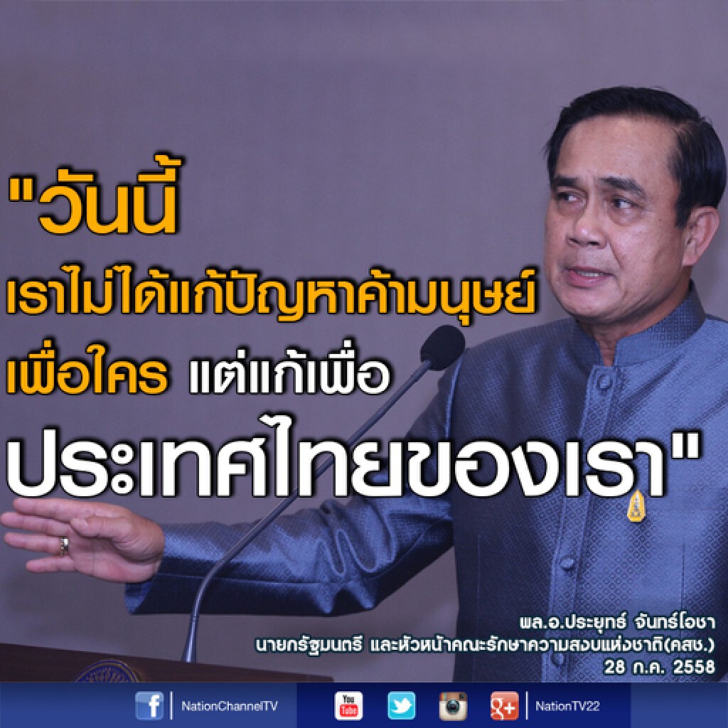 "นายกฯ "ขออย่ากังวล"เทียร์3" เชื่อคราวหน้าจะดีขึ้น