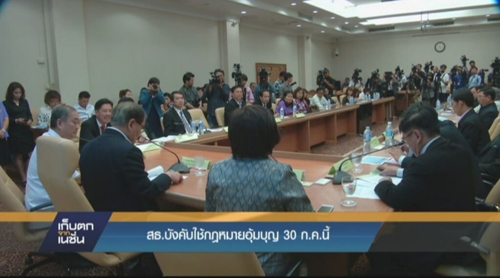 สธ.บังคับใช้กฎหมายอุ้มบุญ 30กค.นี้