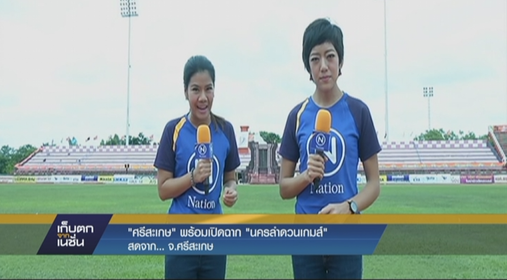 "ศรีสะเกษ" พร้อมเปิดฉาก "นครลำดวนเกมส์"