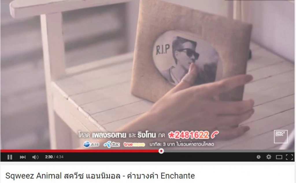 แฟนเพลงแห่แชร์ภาพ  R.I.P. "สิงห์" ใน MV "คำบางคำ"