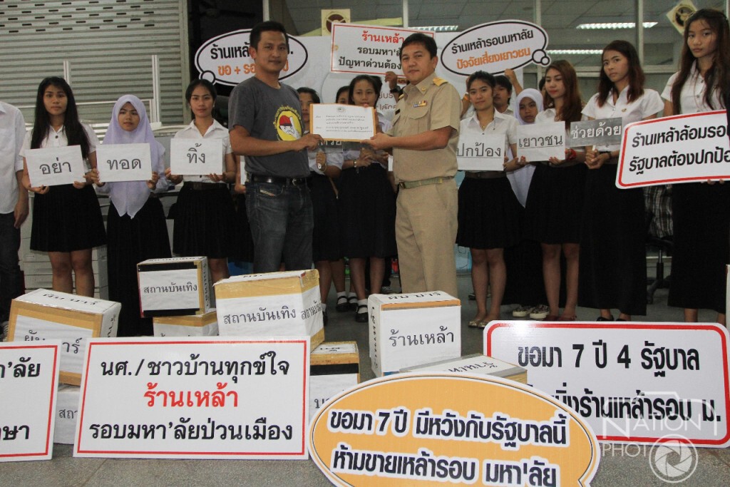 เยาวชนฯจี้รัฐบาลเร่งคลอด กม.ห้ามขายเหล้า 300 เมตรรอบสถาบัน เยาวชนฯจี้รัฐบาลเร่งคลอด กม.ห้ามขายเหล้า 300 เมตรรอบสถาบัน