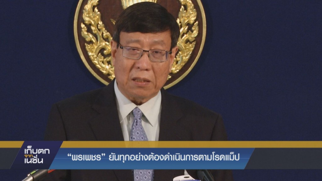 "พรเพชร" ยันทุกอย่างต้องดำเนินการตามโรดแม็ป
